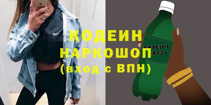 Кодеиновый сироп Lean напиток Lean (лин)  Вихоревка 