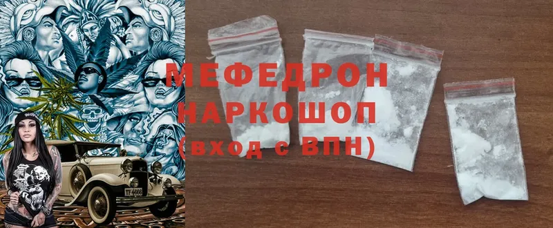 Меф mephedrone  Вихоревка 